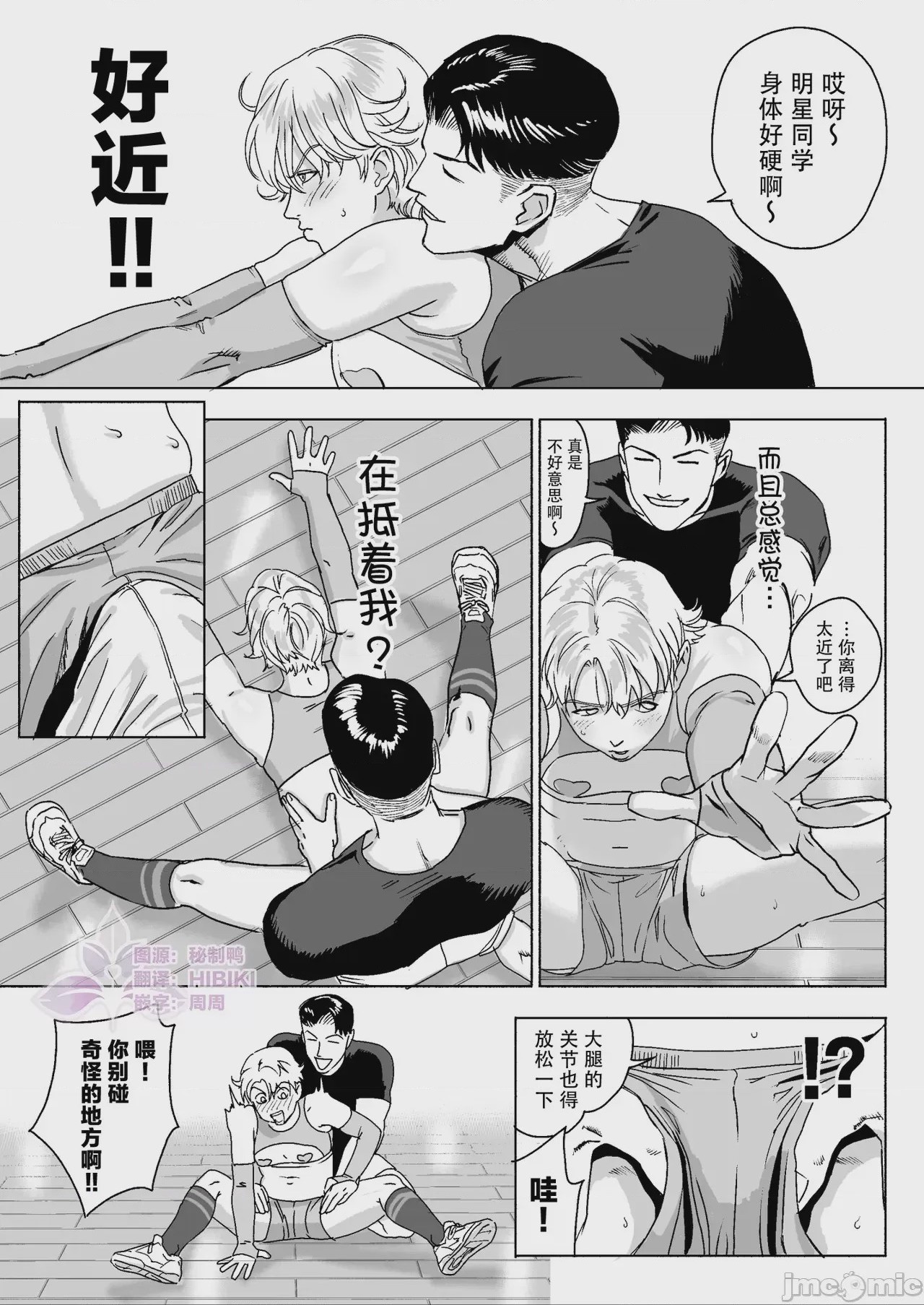 第1话, page 15