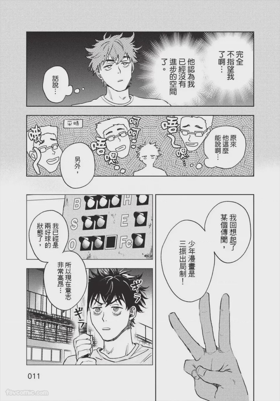 第1话, pahina 12