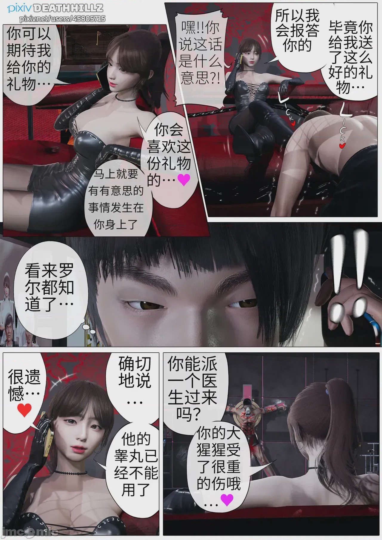 第1话，第 1030 页