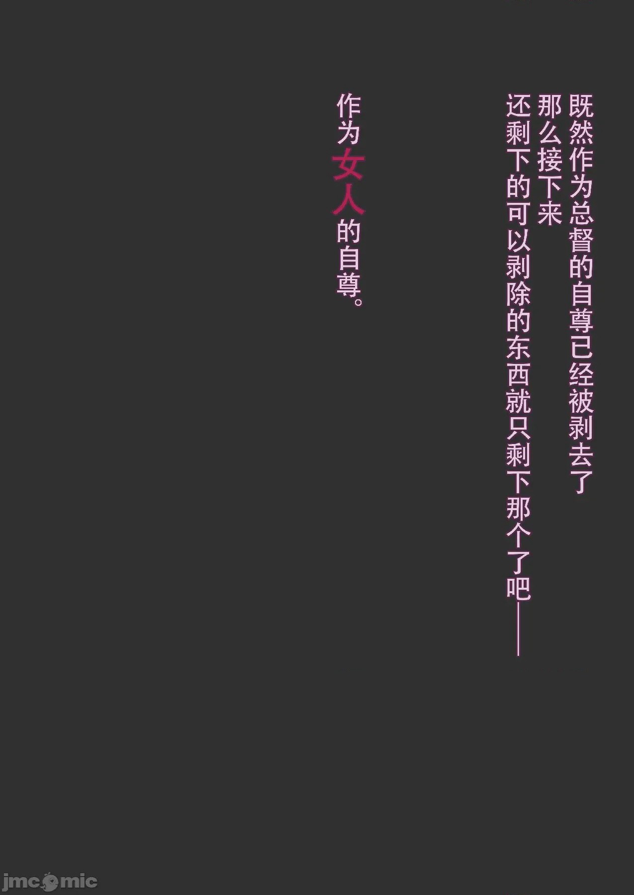第1话, 페이지 11