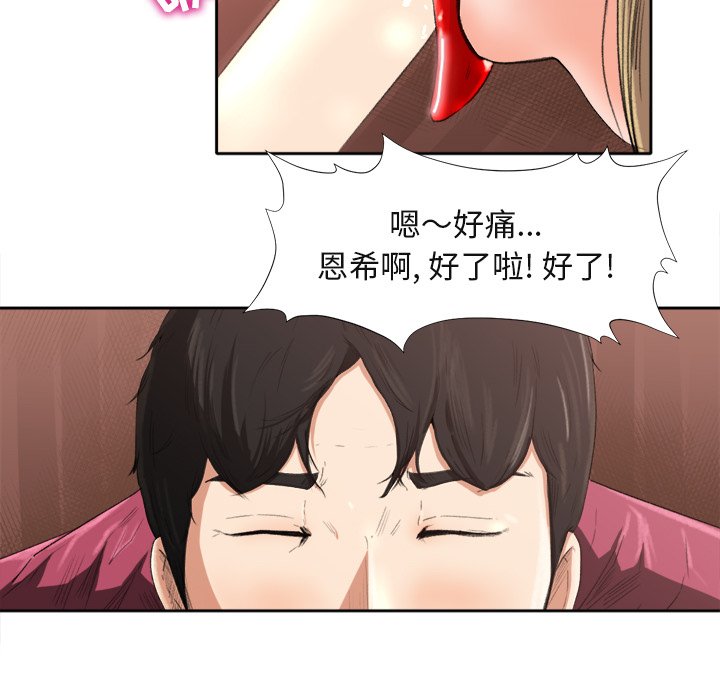 第1话, page 50
