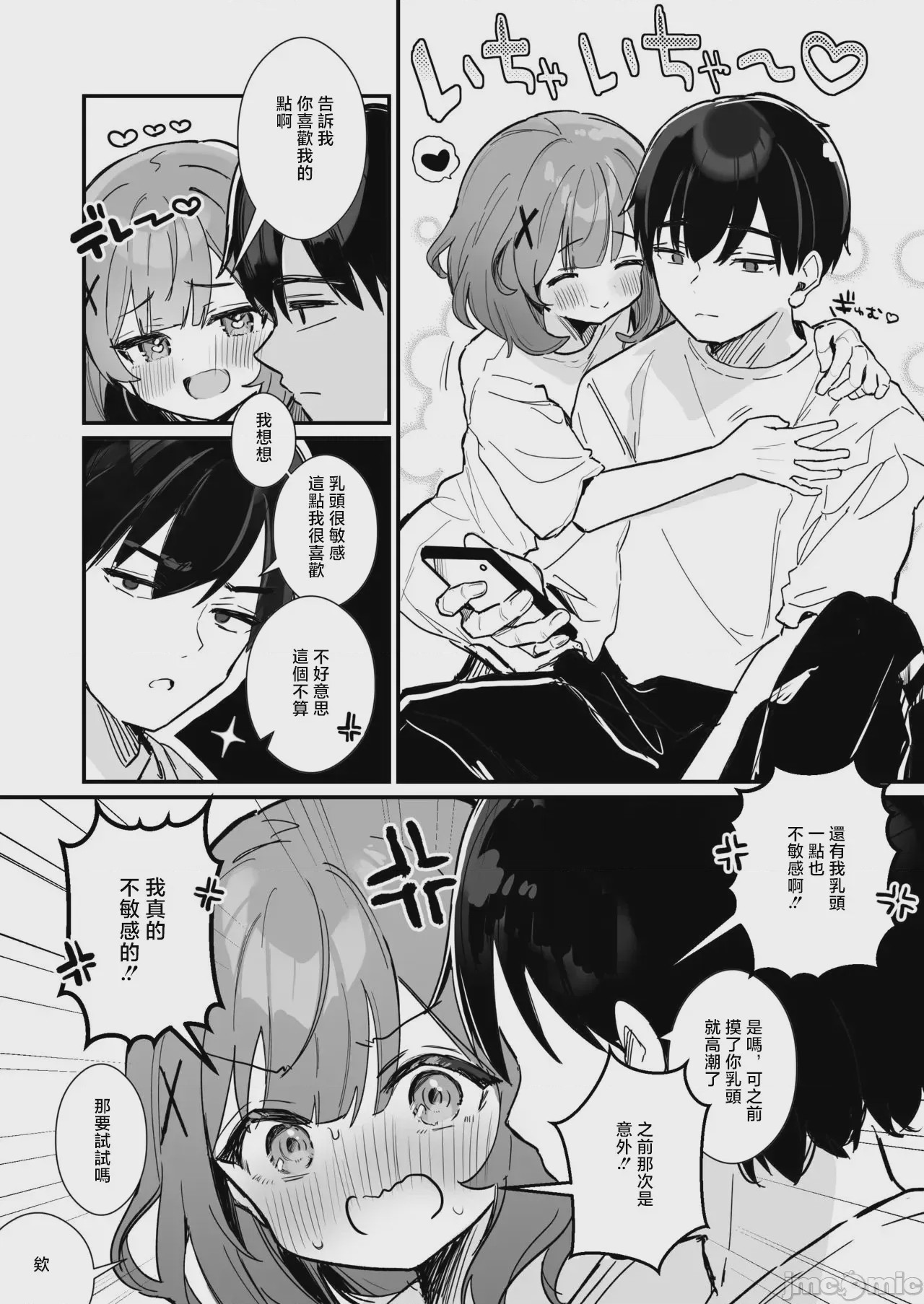 第1话, page 2