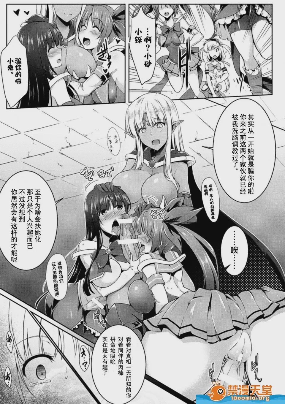 第1话, page 18
