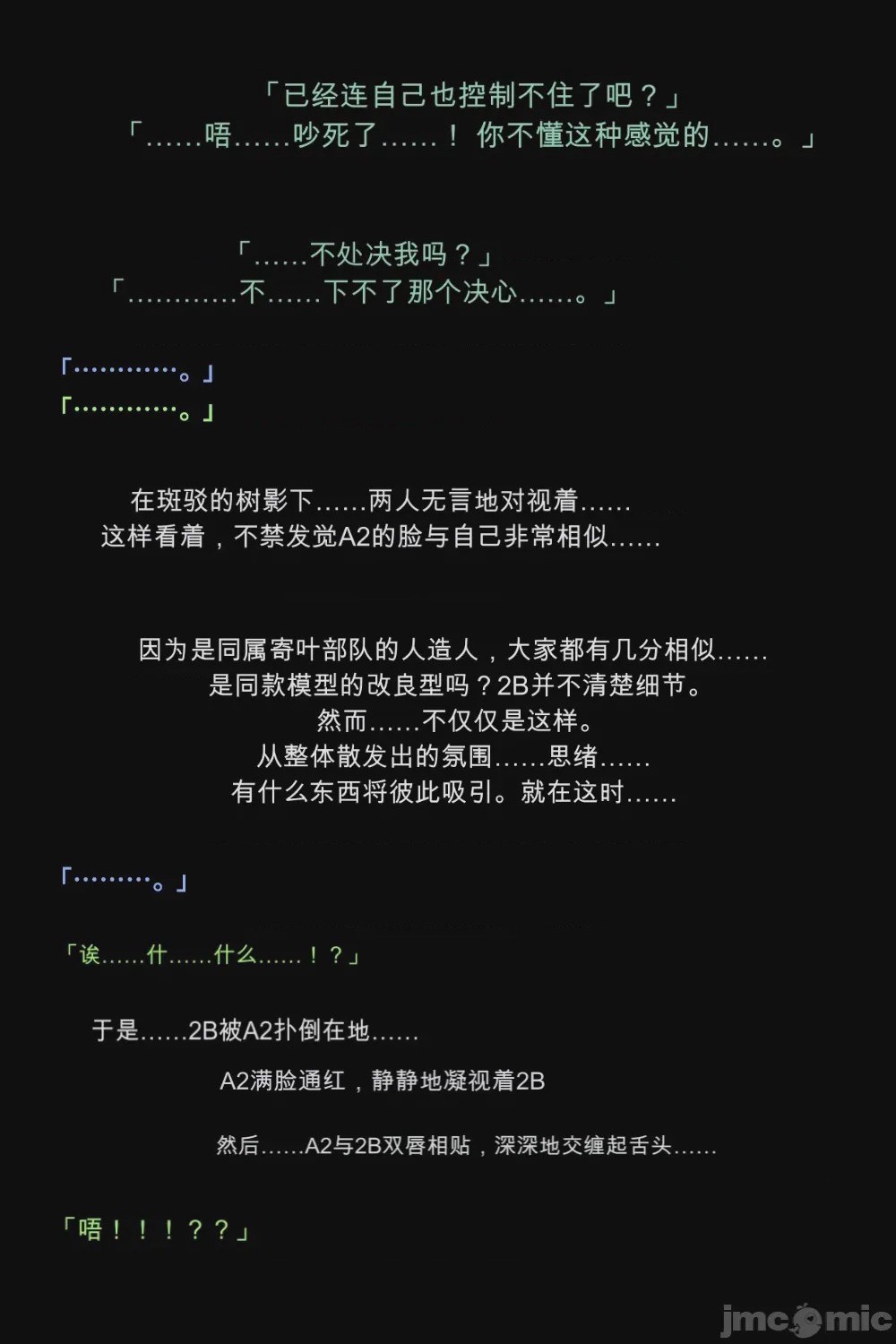 第1话，第 80 頁