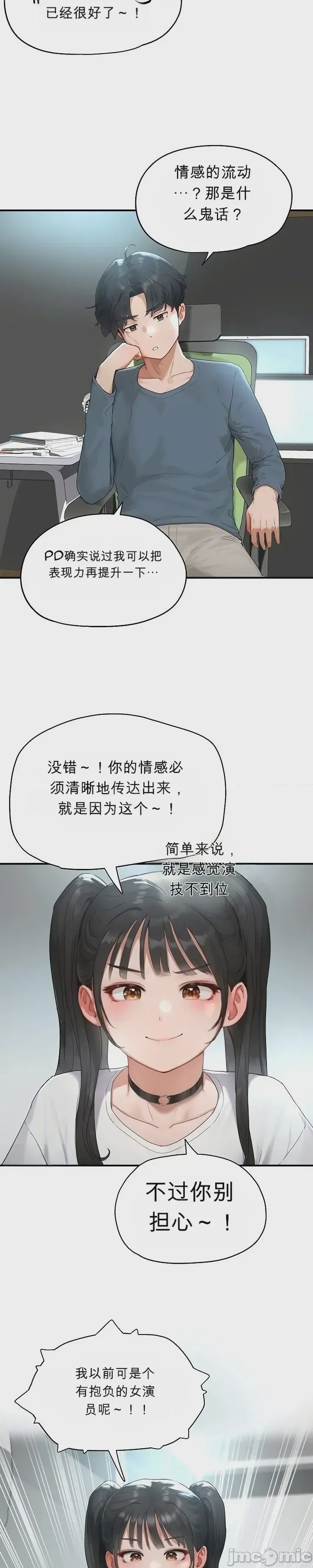 第1话 1, 페이지 49