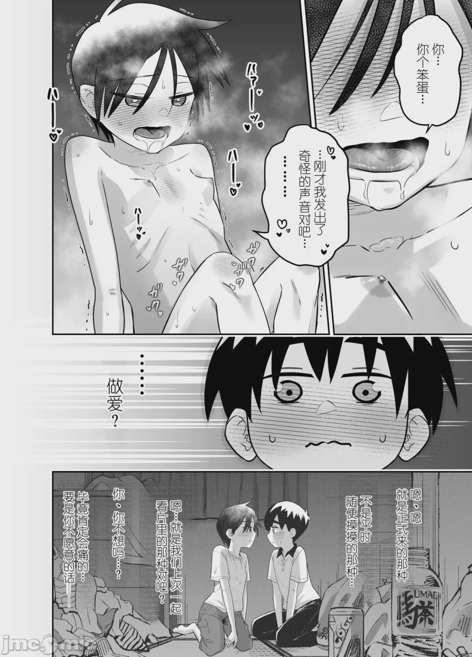 第1话, page 28