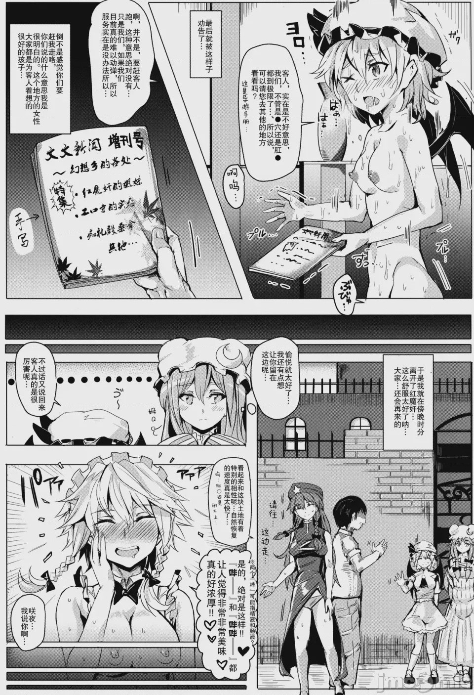 第1话, page 1386