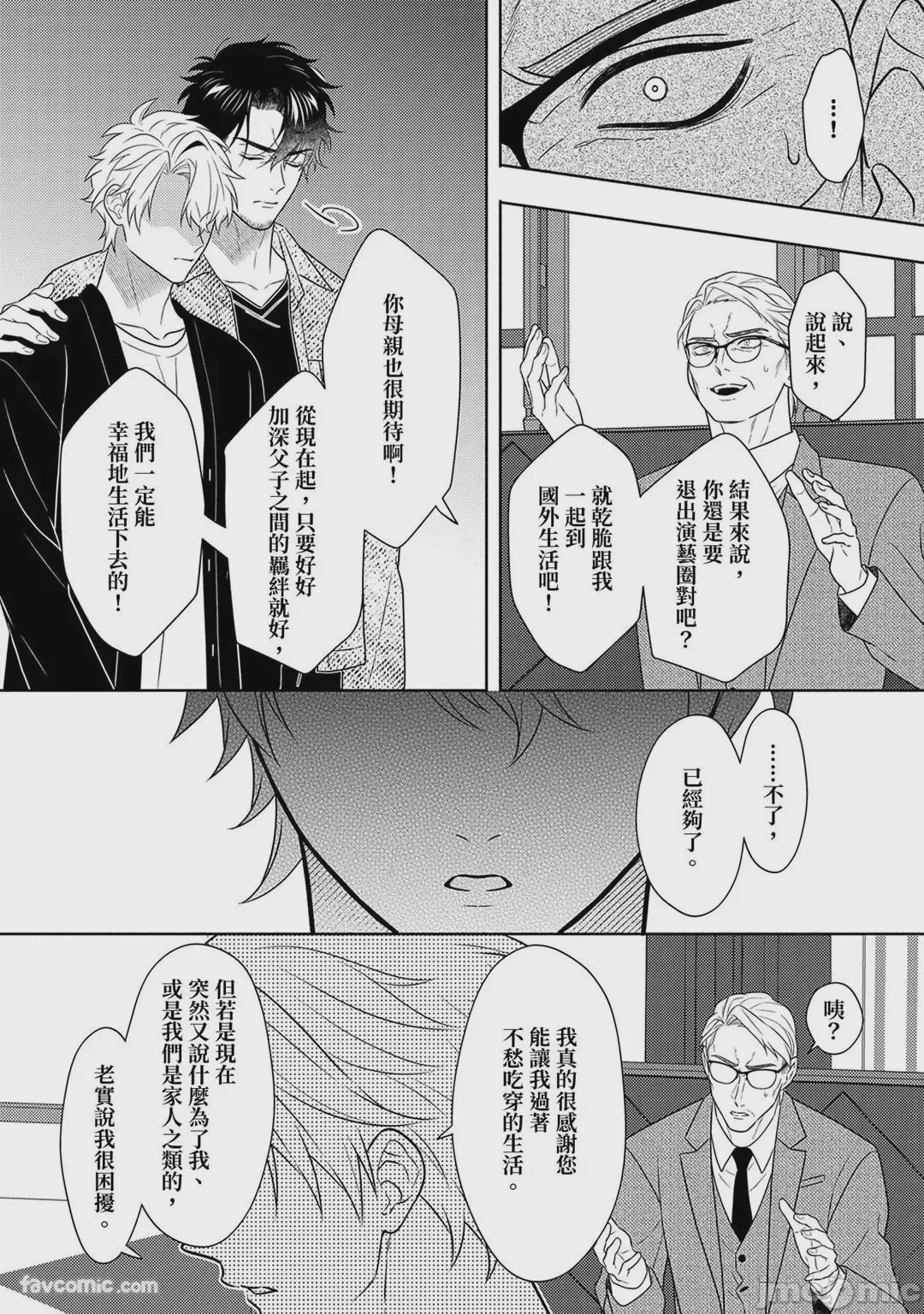 第1话、341 ページ