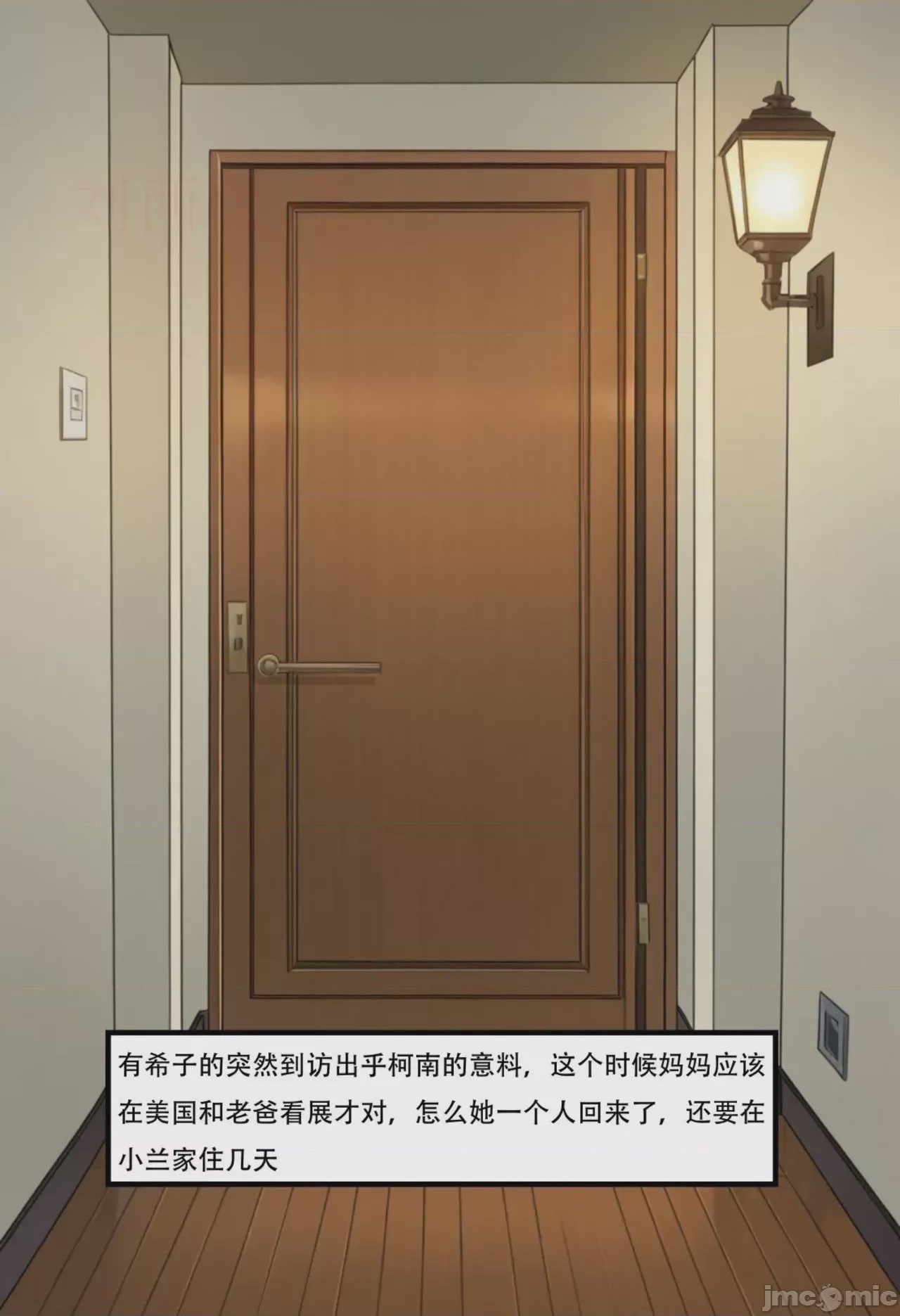 第1话, page 41