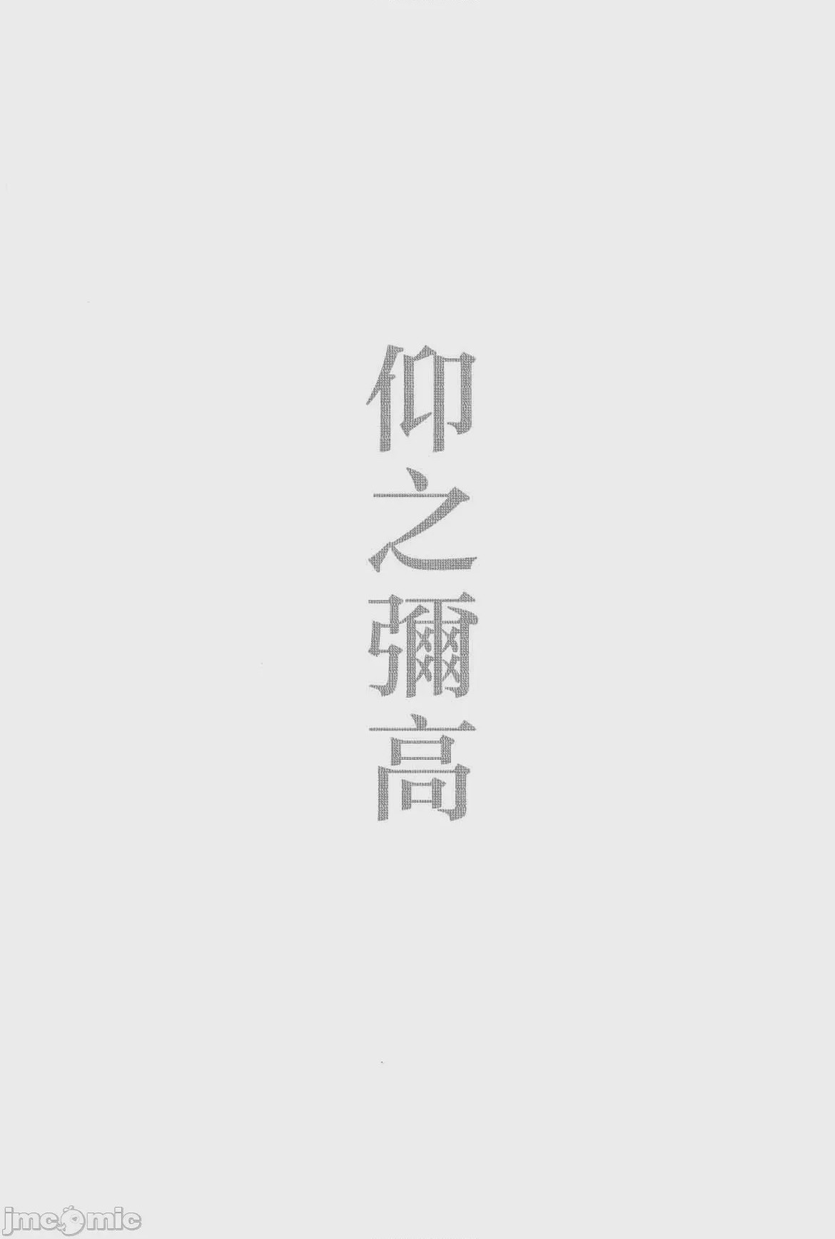 第1话, 페이지 5