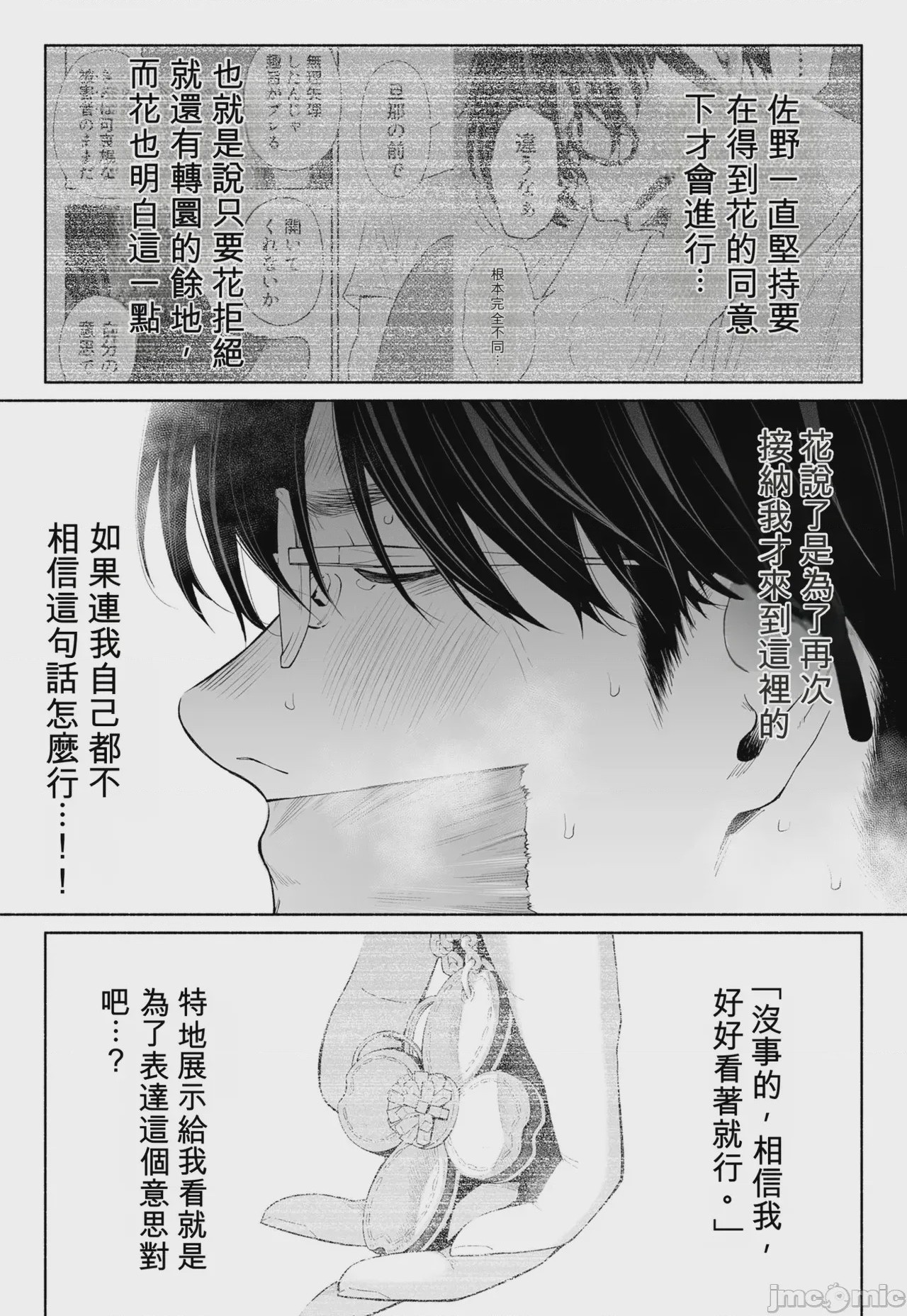 第1话，第 104 頁