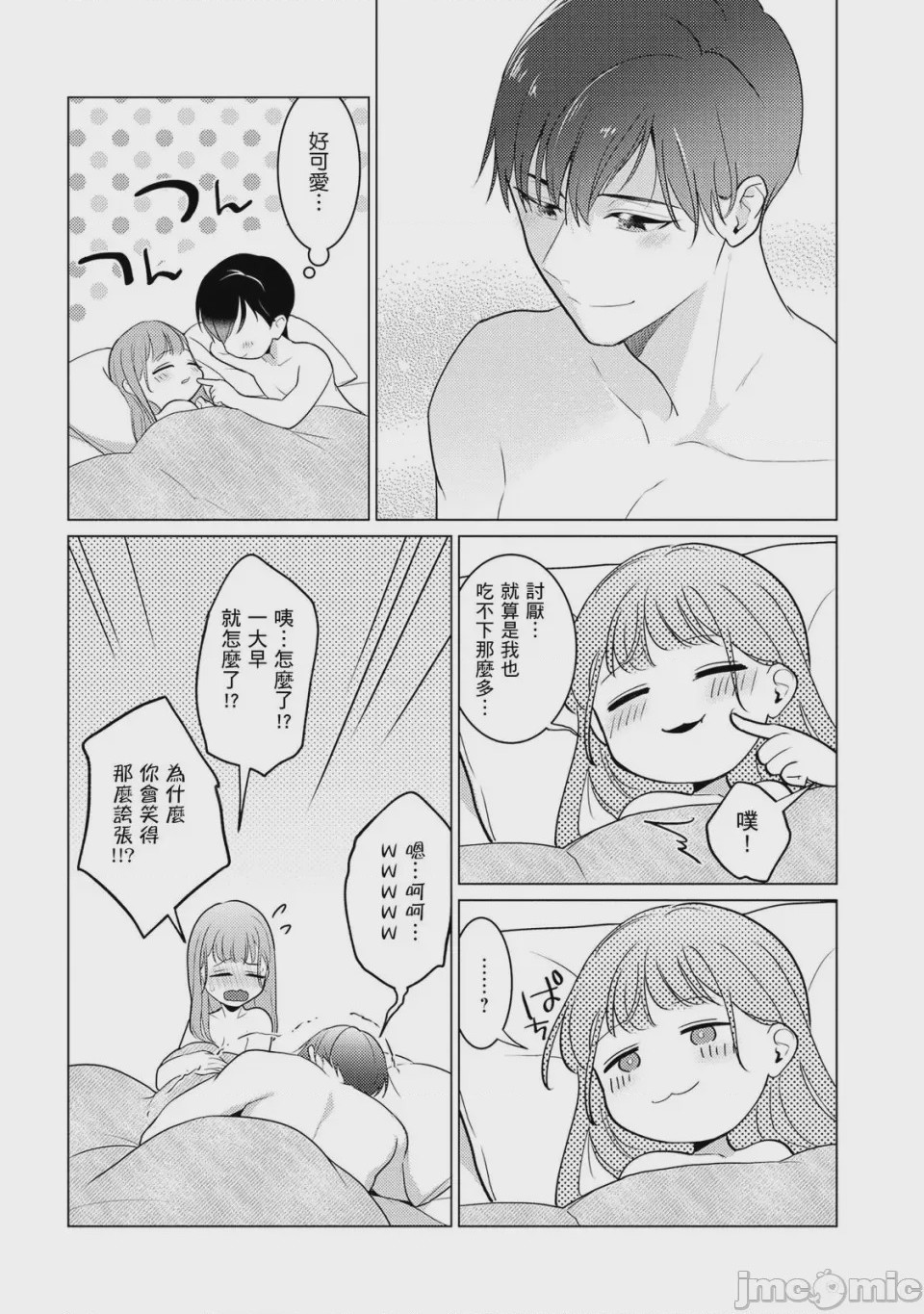 第1话, page 96