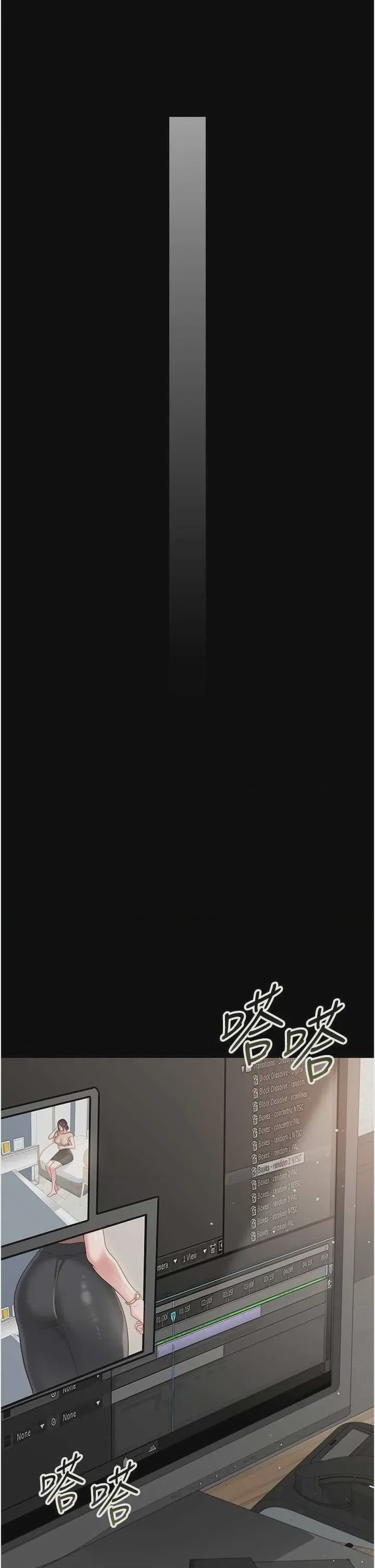 第1话 第1話-危險的交易, page 61