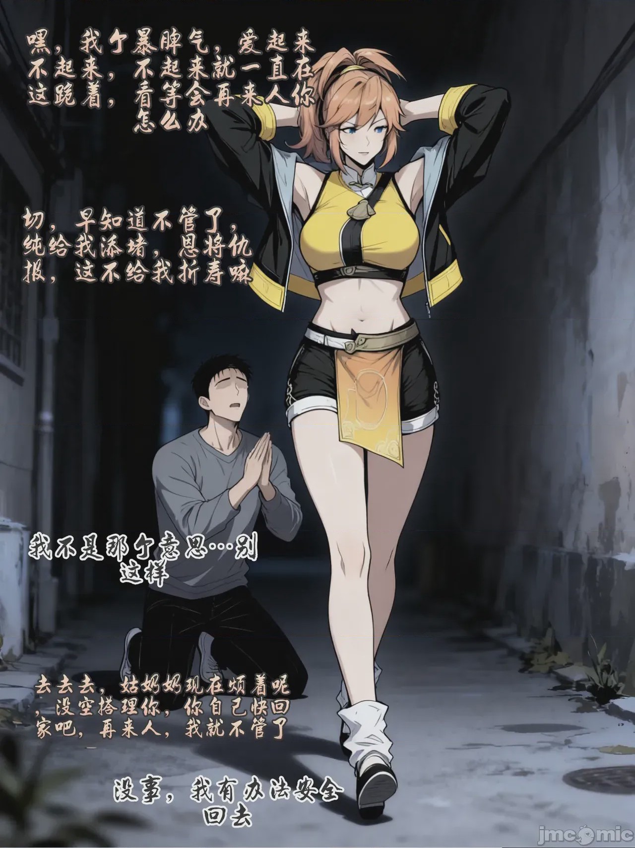 第1话，第 30 頁