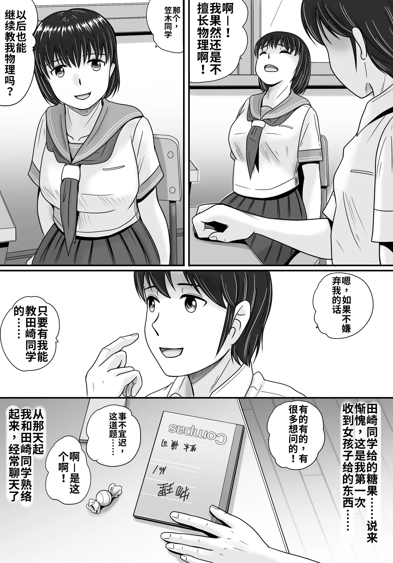 第 1 章, หน้า 18