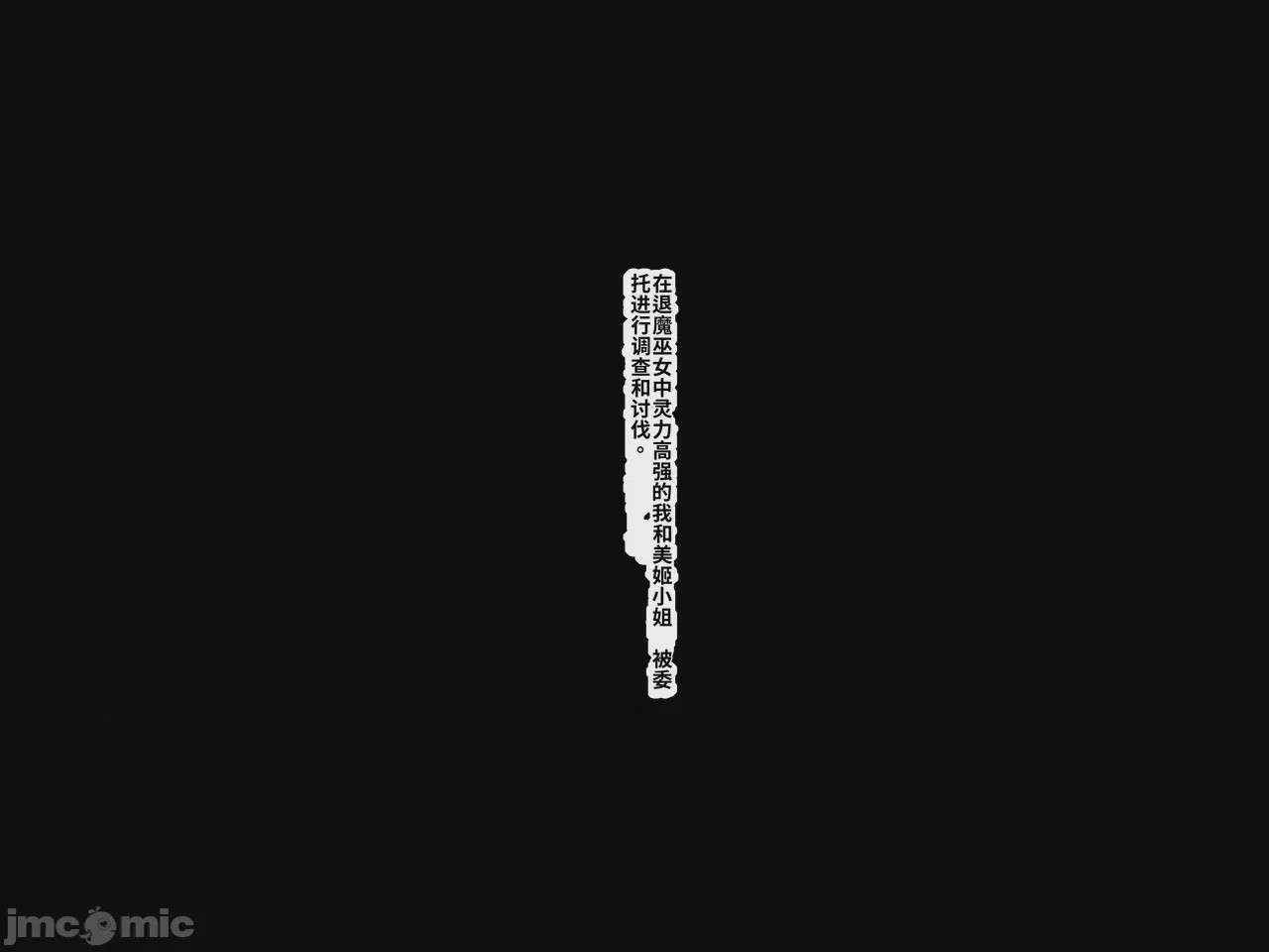 第1话，第 2 頁