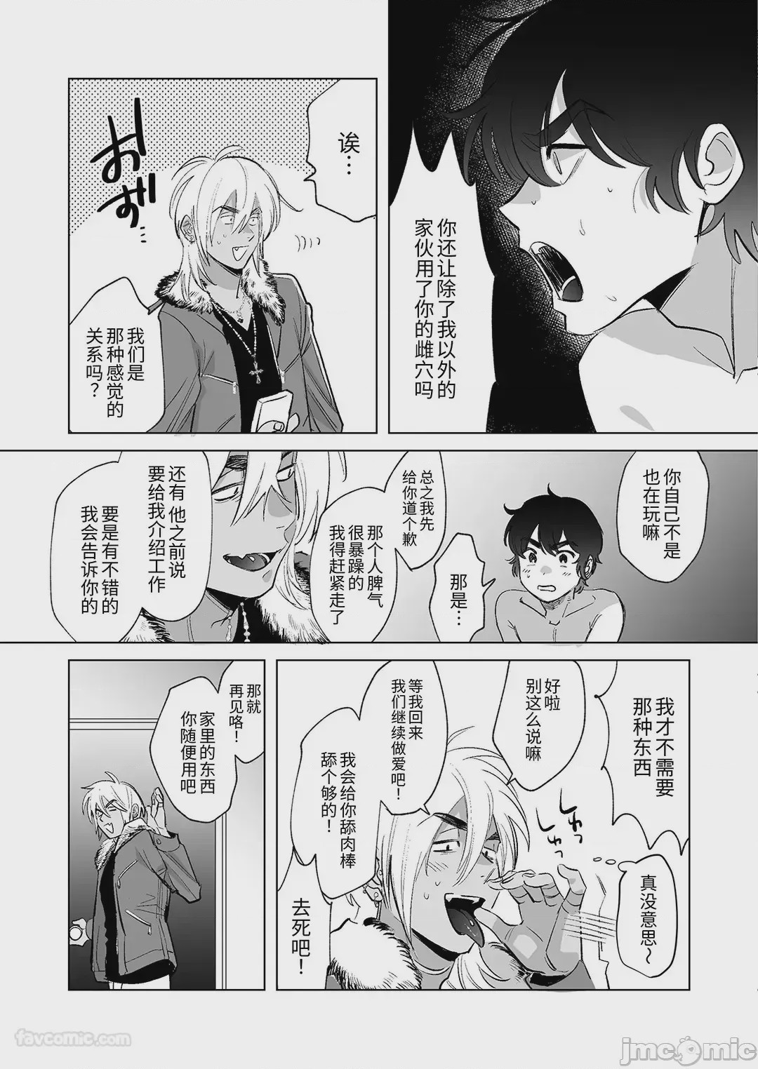 第1话，第 36 页
