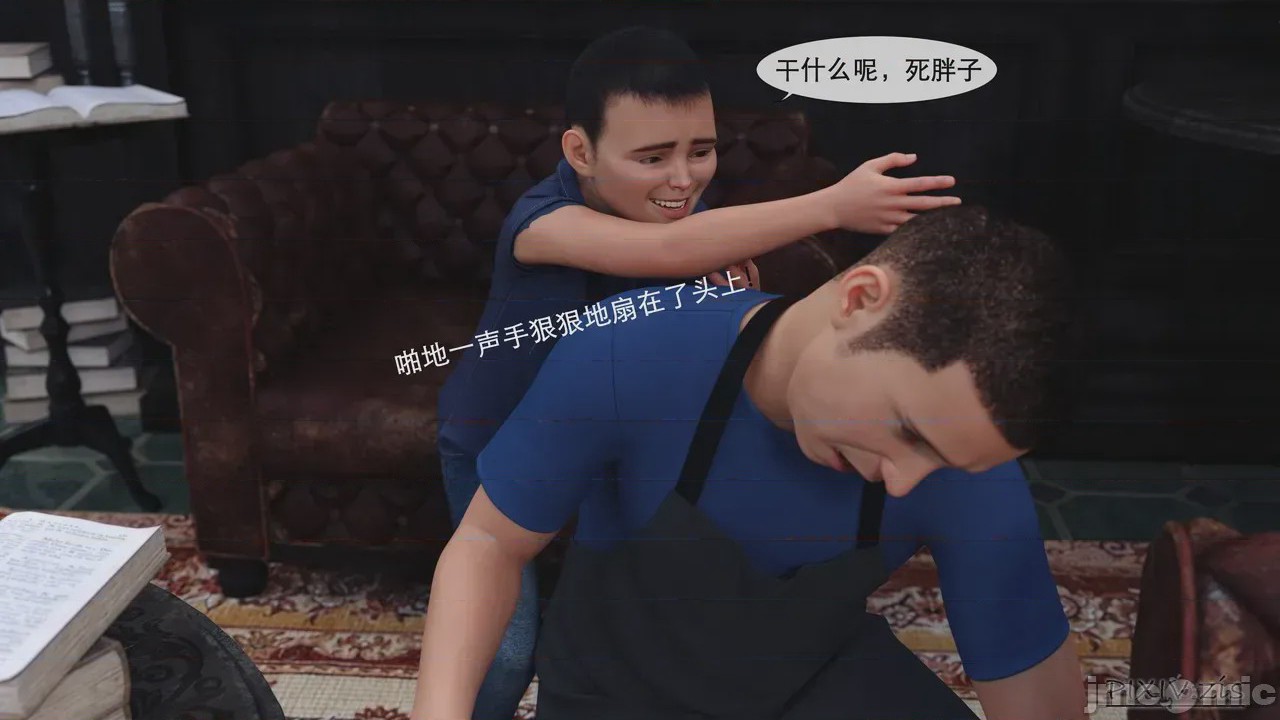 第1话，第 16 页