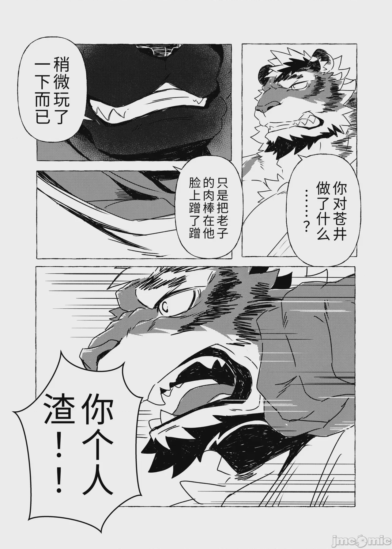 第1话，第 10 页