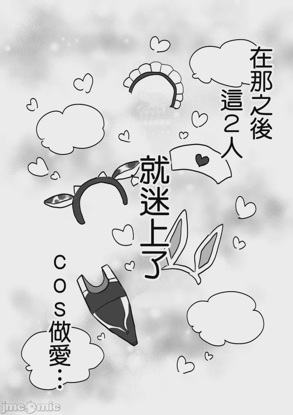 第1话, หน้า 5