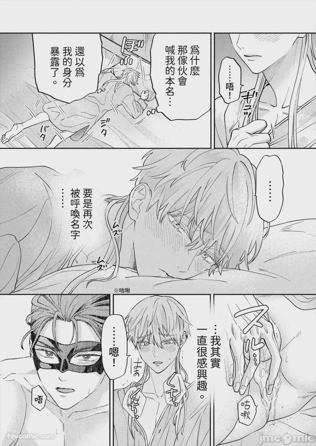 第1话，第 55 頁