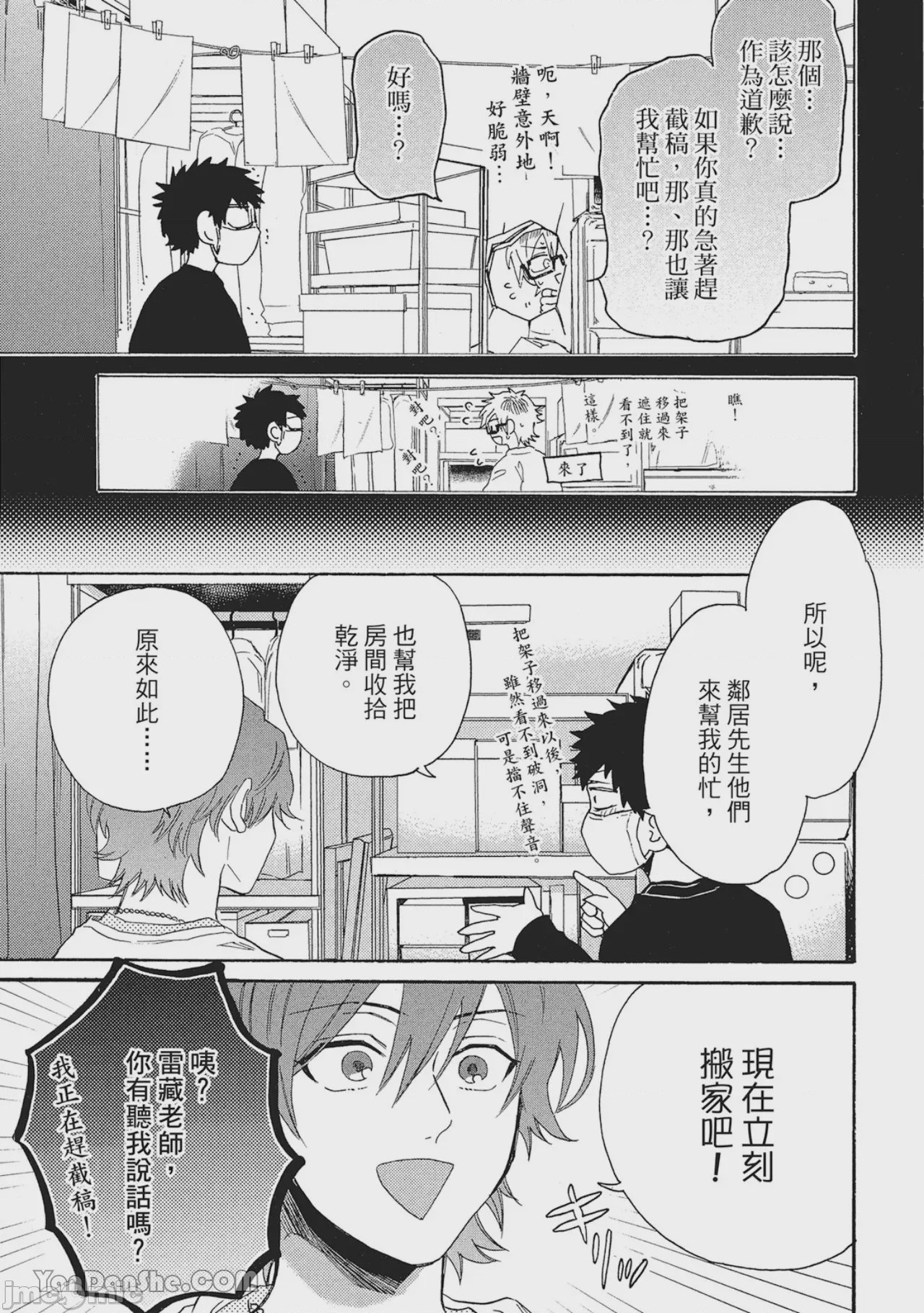第1话，第 98 頁