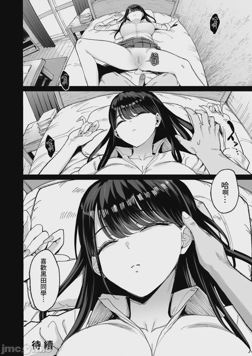 第1话、54 ページ
