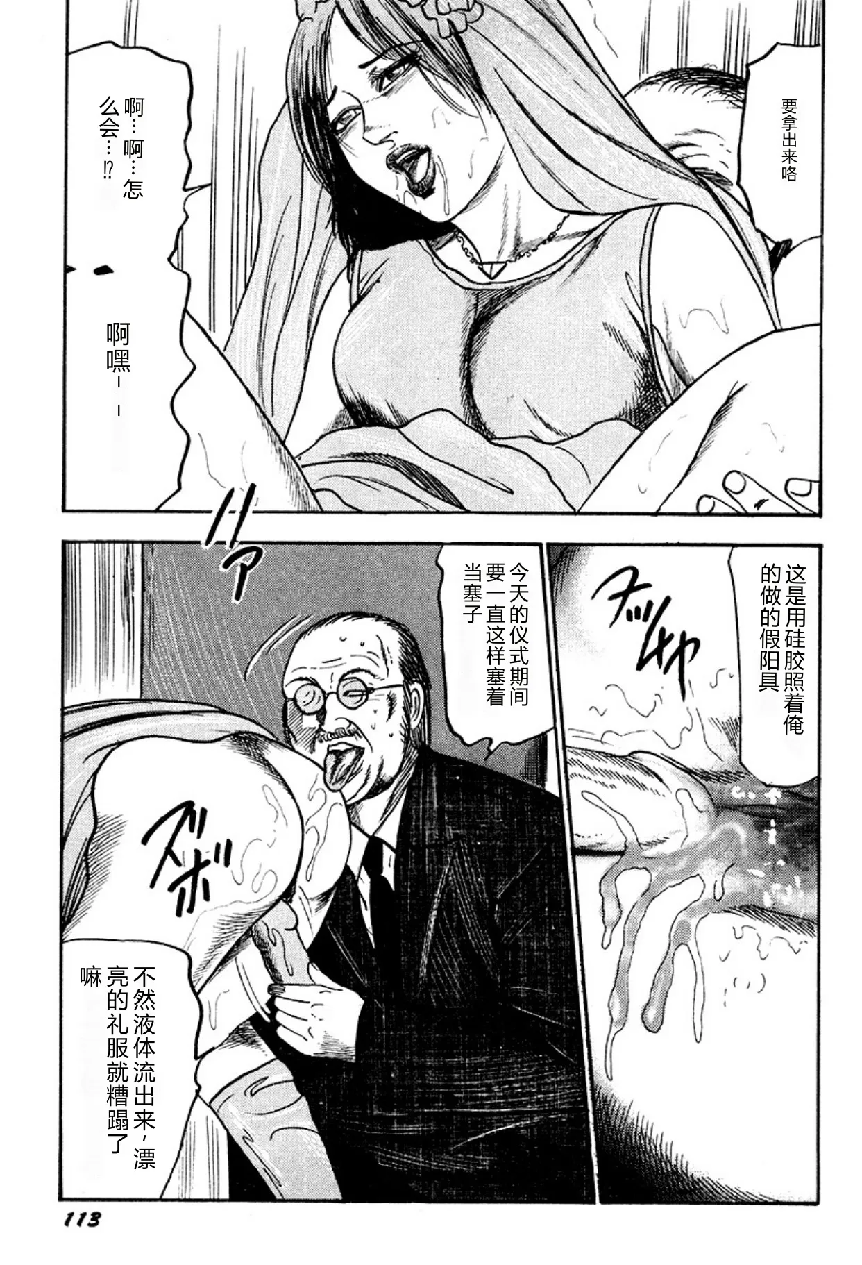 第 1 章, หน้า 113