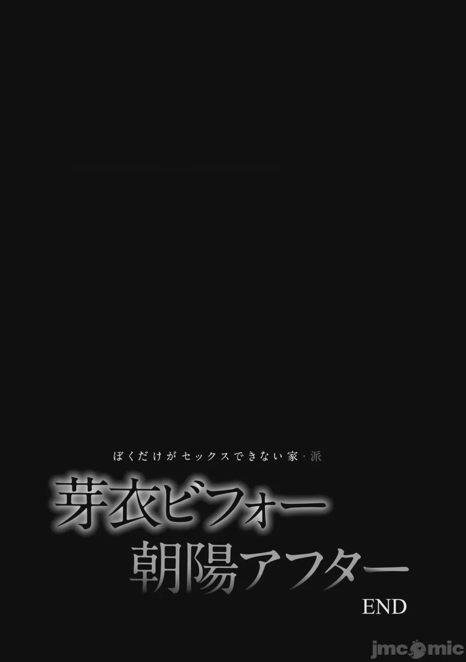 第1话，第 208 页