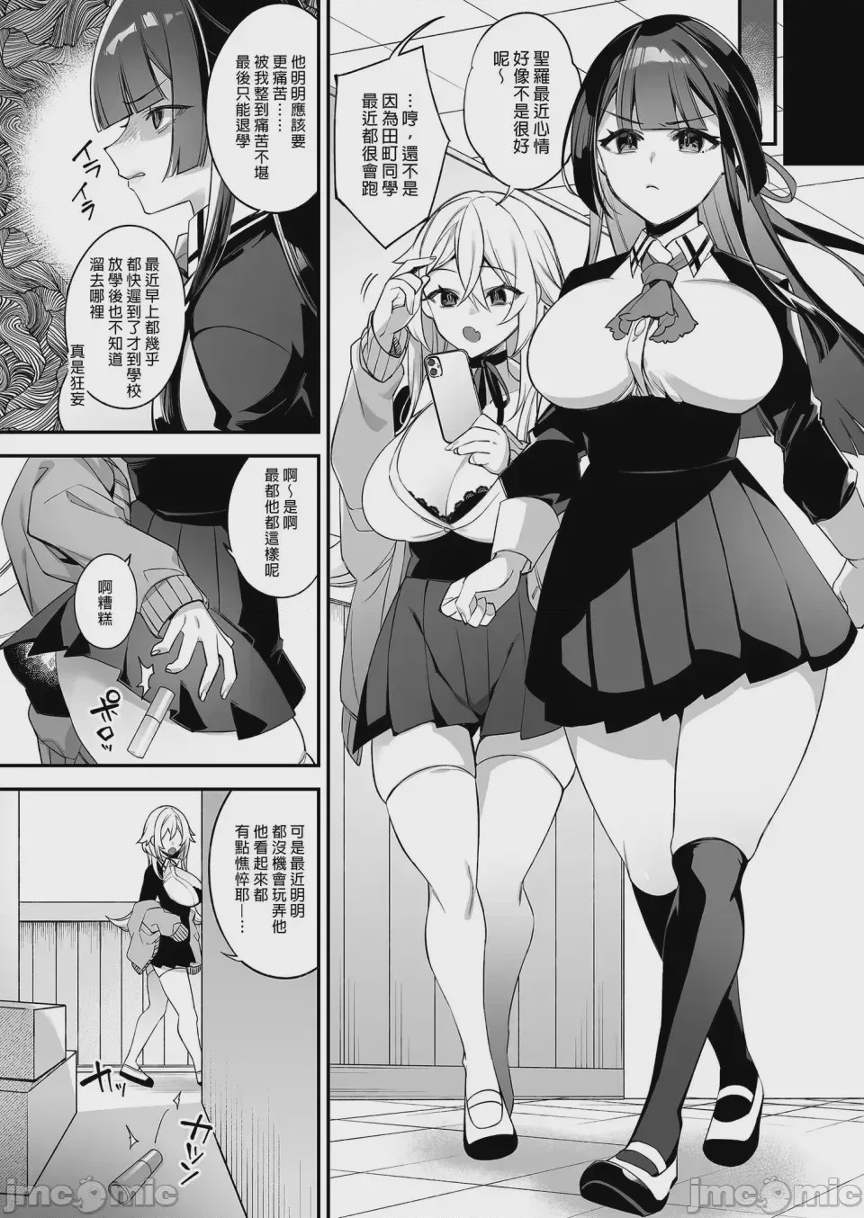 第1话, page 100