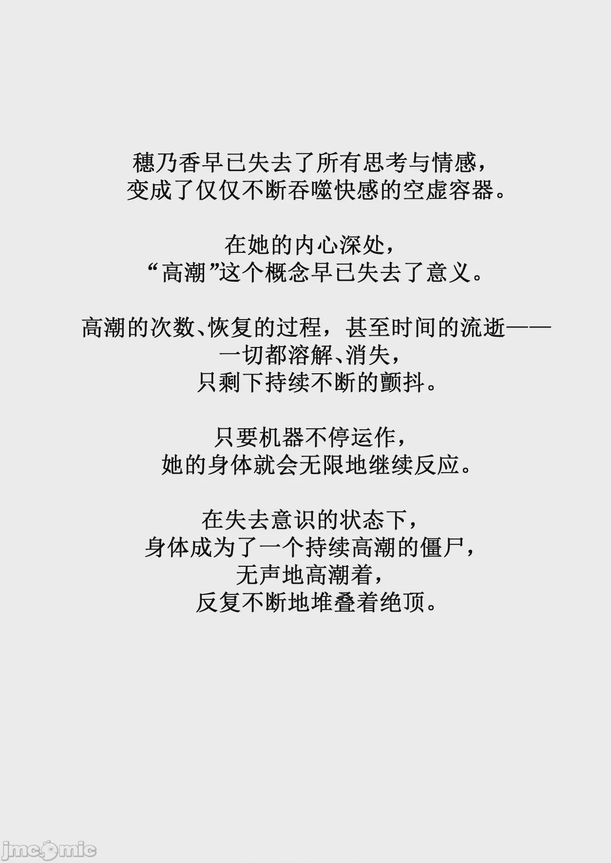 第1话，第 84 页