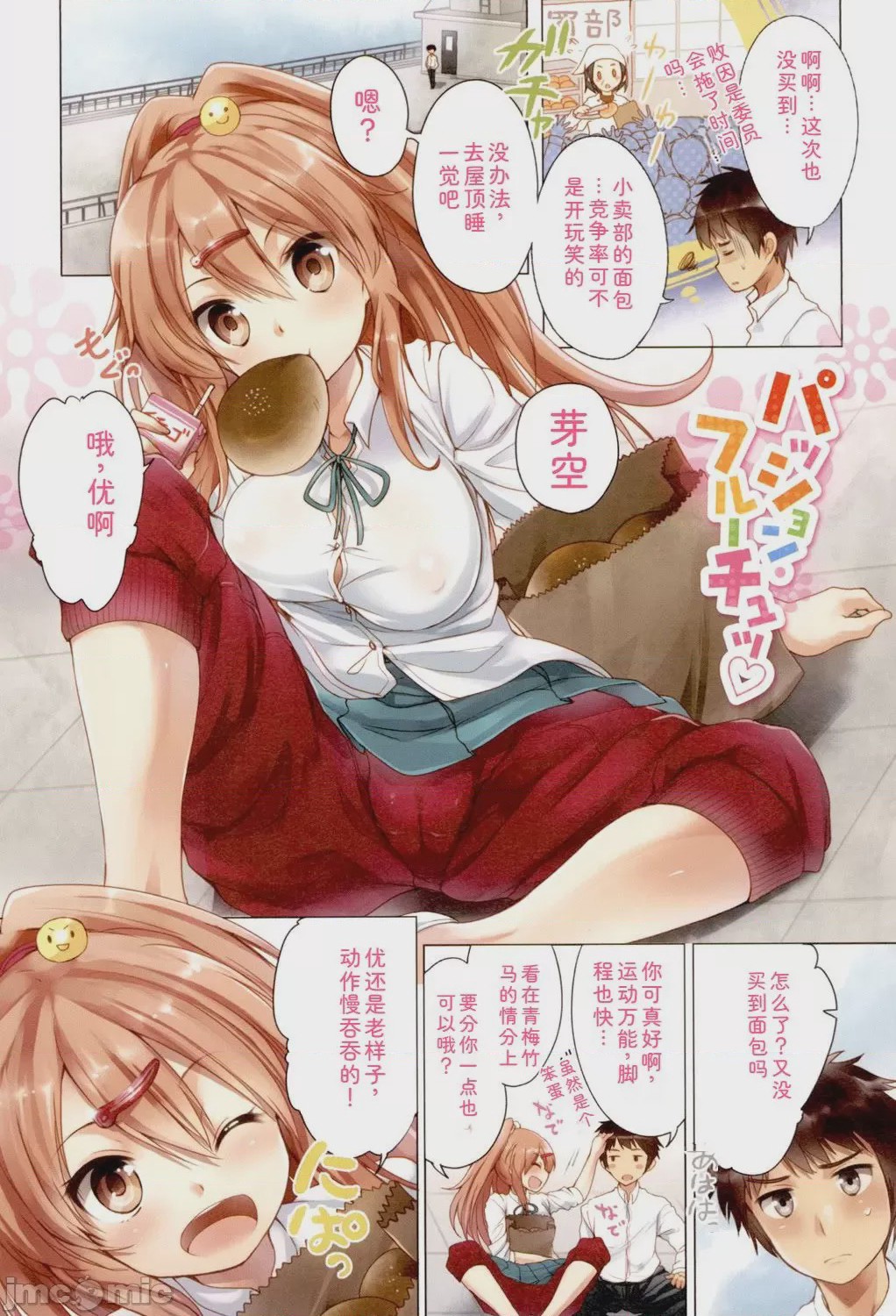 第1话, pahina 96
