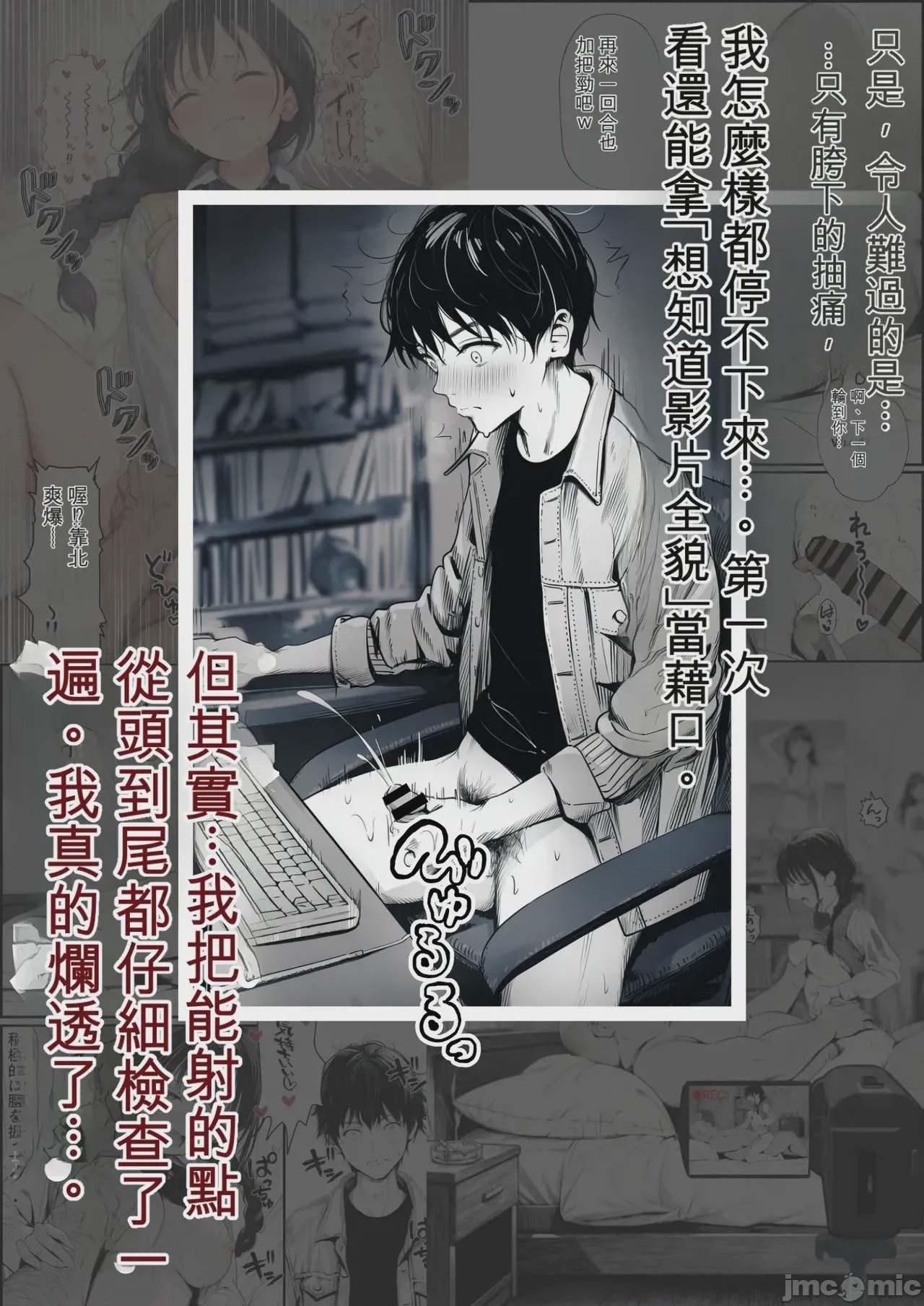 第1话，第 117 頁