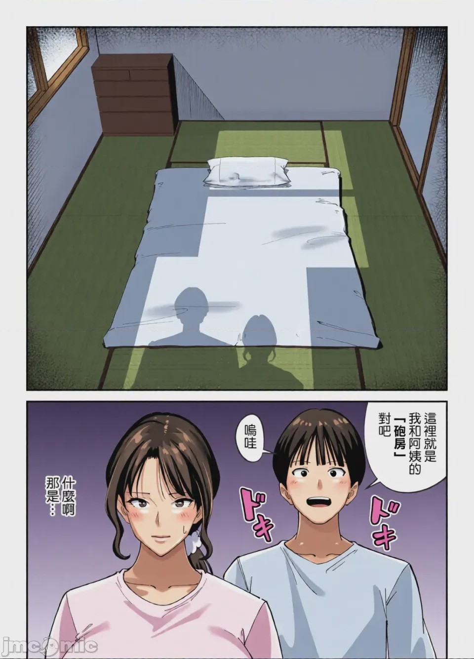 第1话，第 66 頁