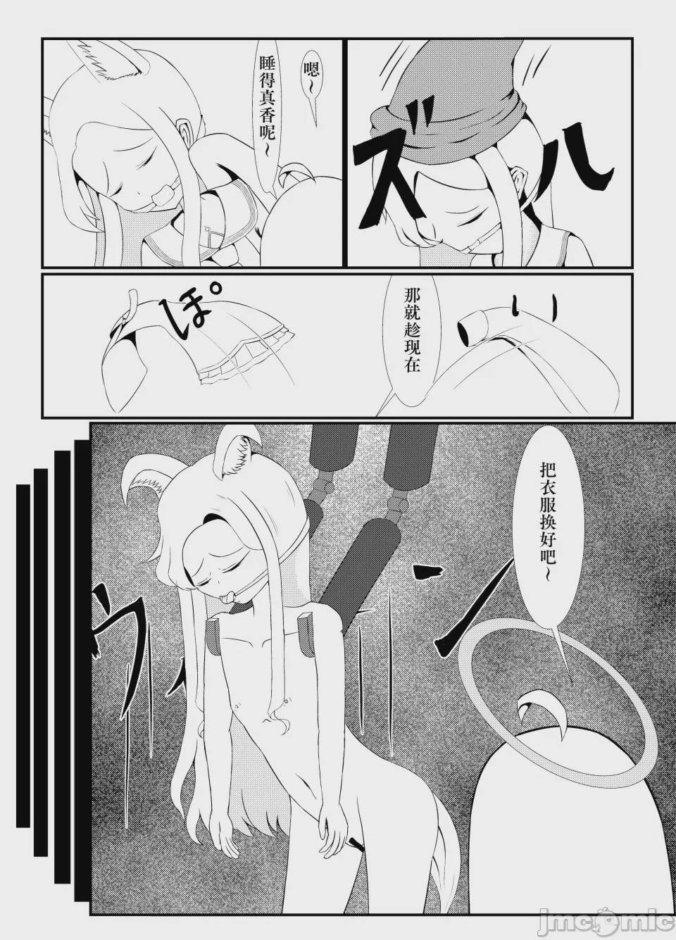 第1话、10 ページ