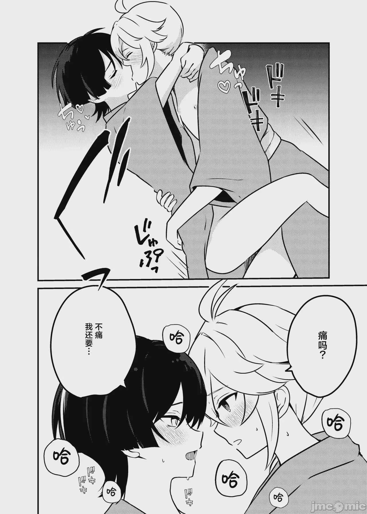 第1话，第 37 页