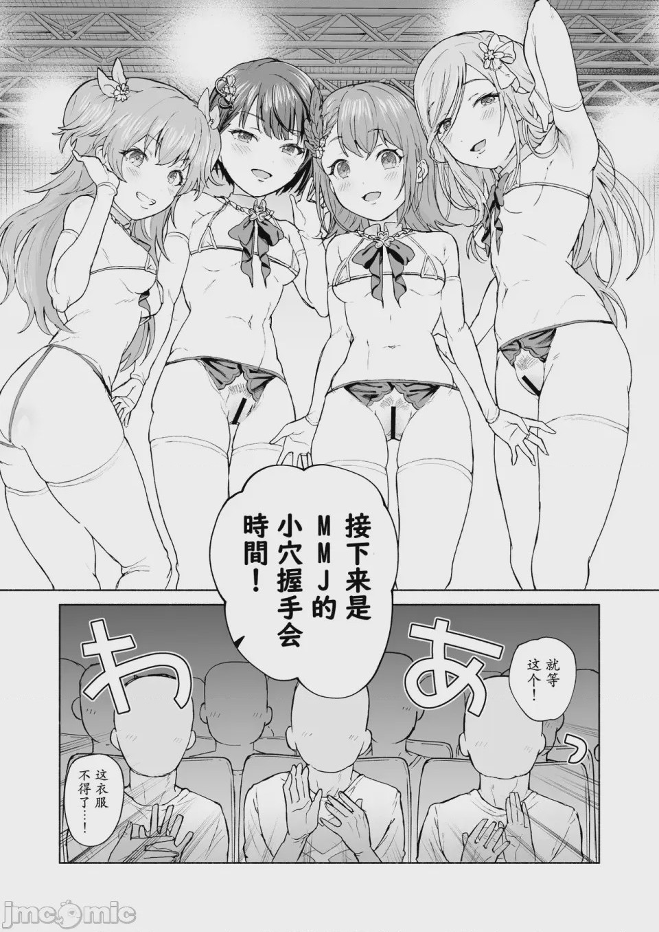 第1话，第 5 页