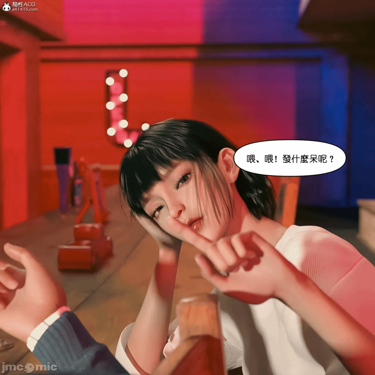 第一话, pahina 96