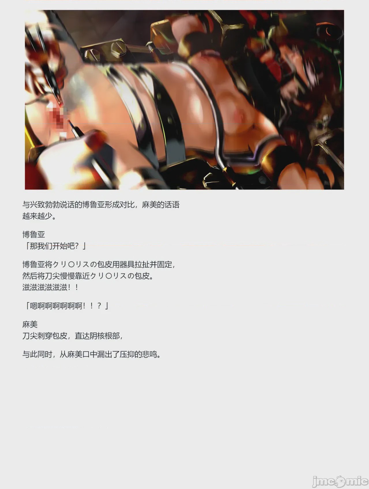 第1话，第 75 頁