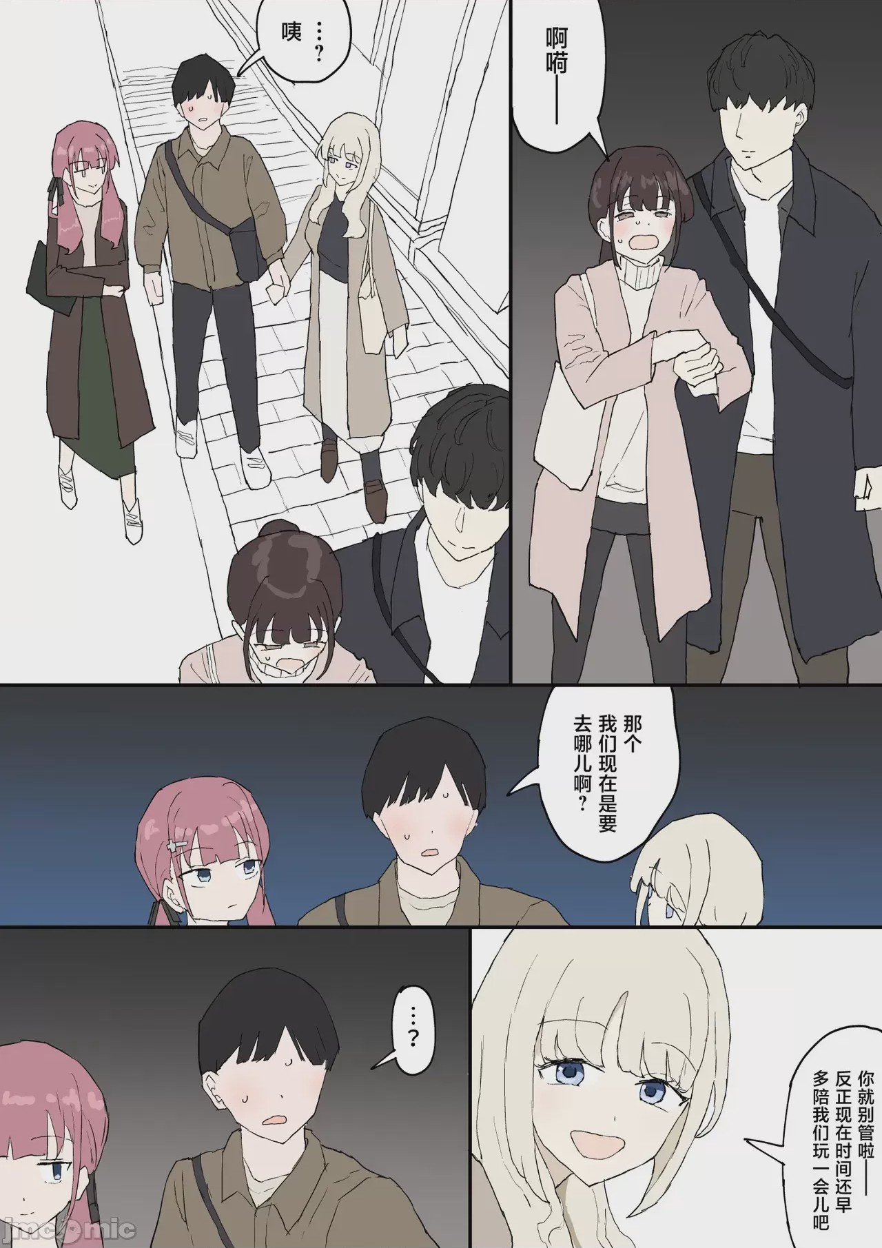 第1话、7 ページ