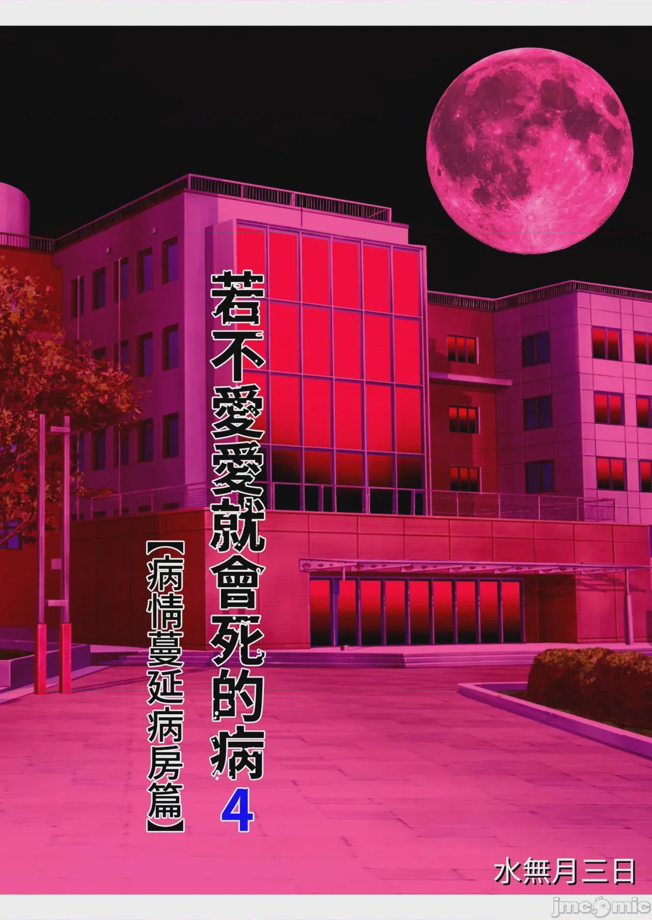 第1话，第 160 页