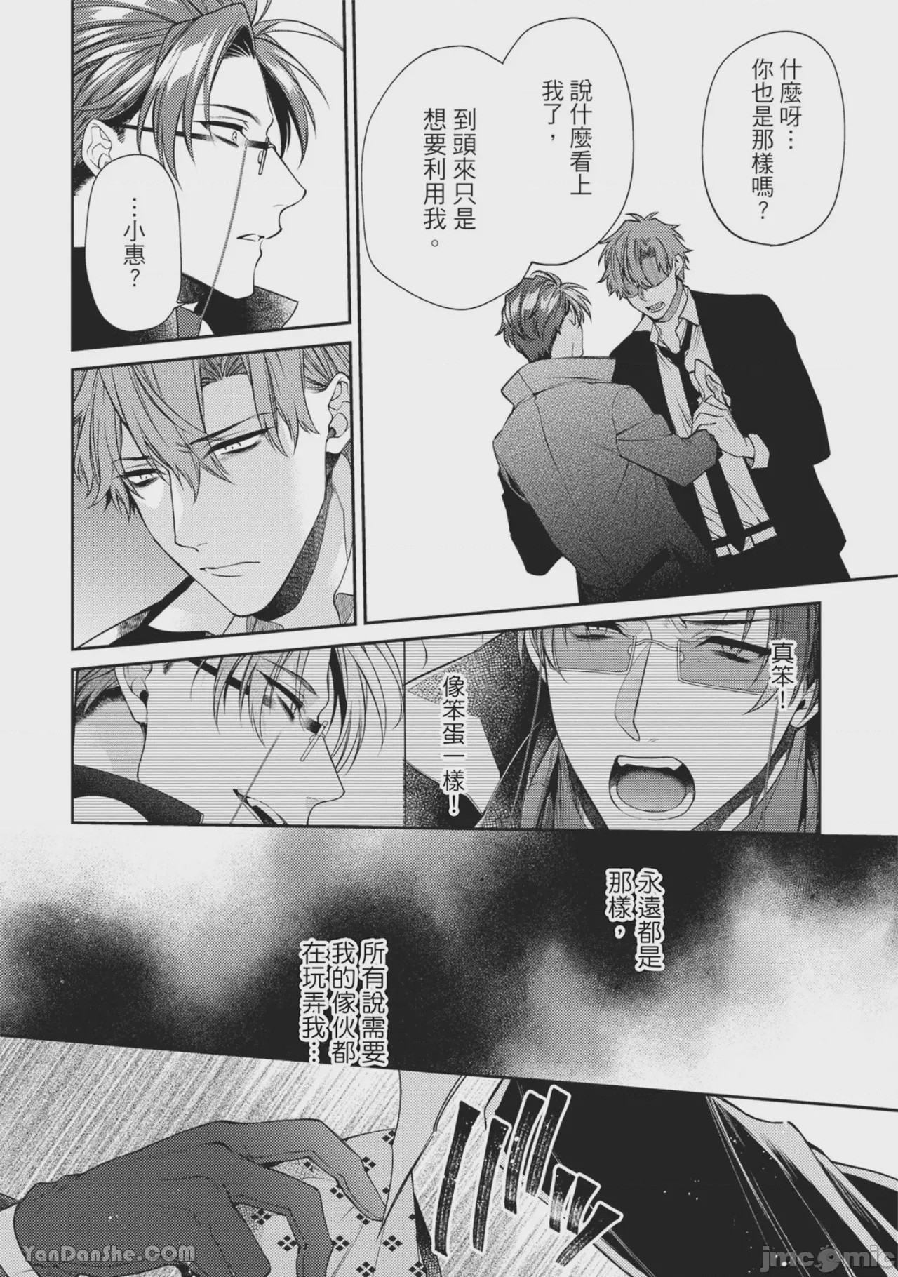 第1话，第 110 頁