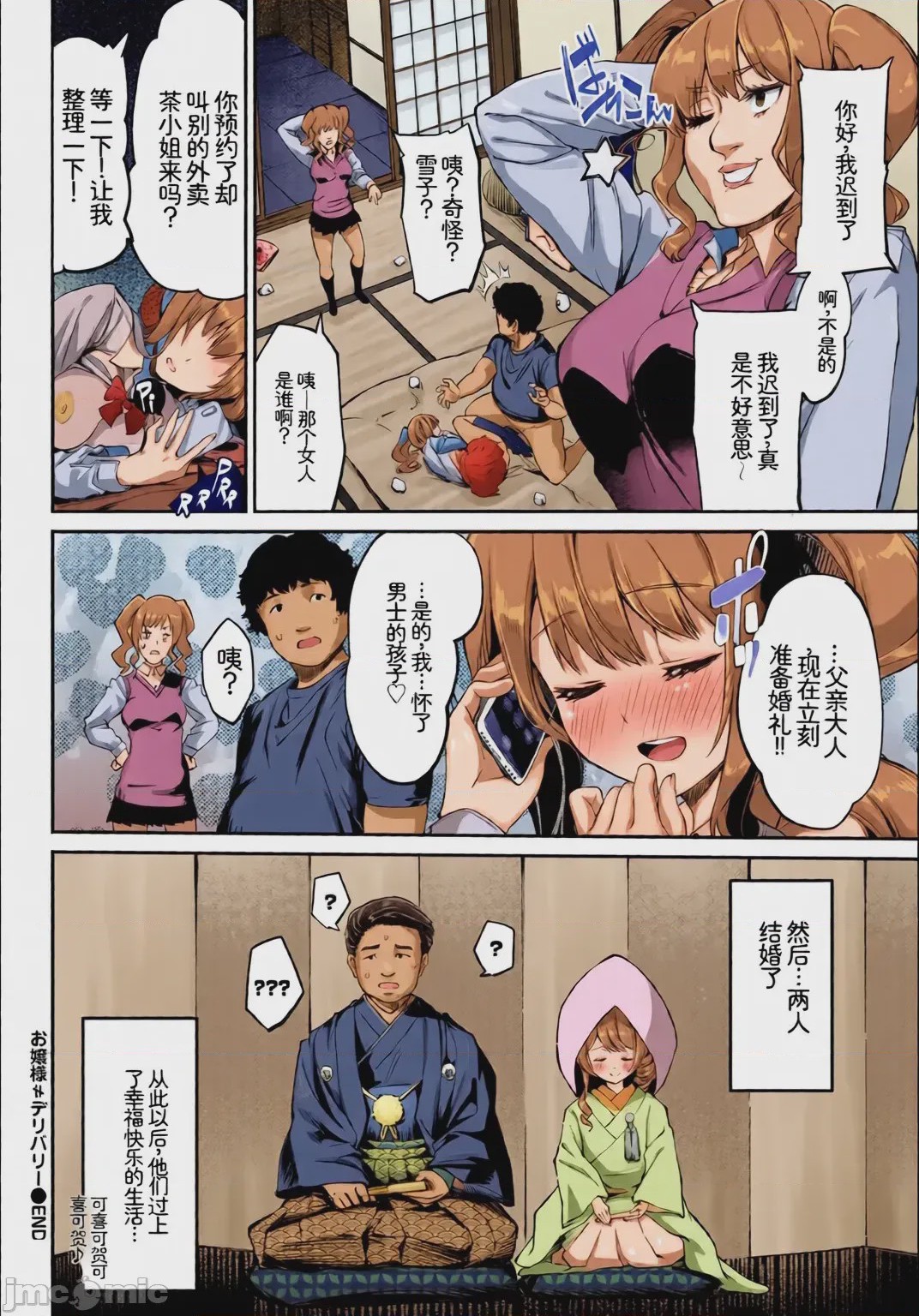 第1话，第 22 页