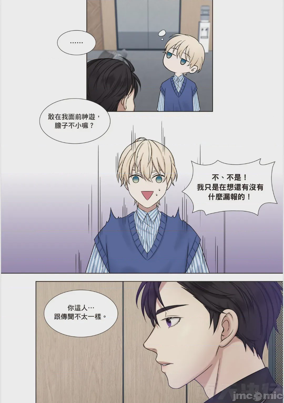 第1话，第 79 頁
