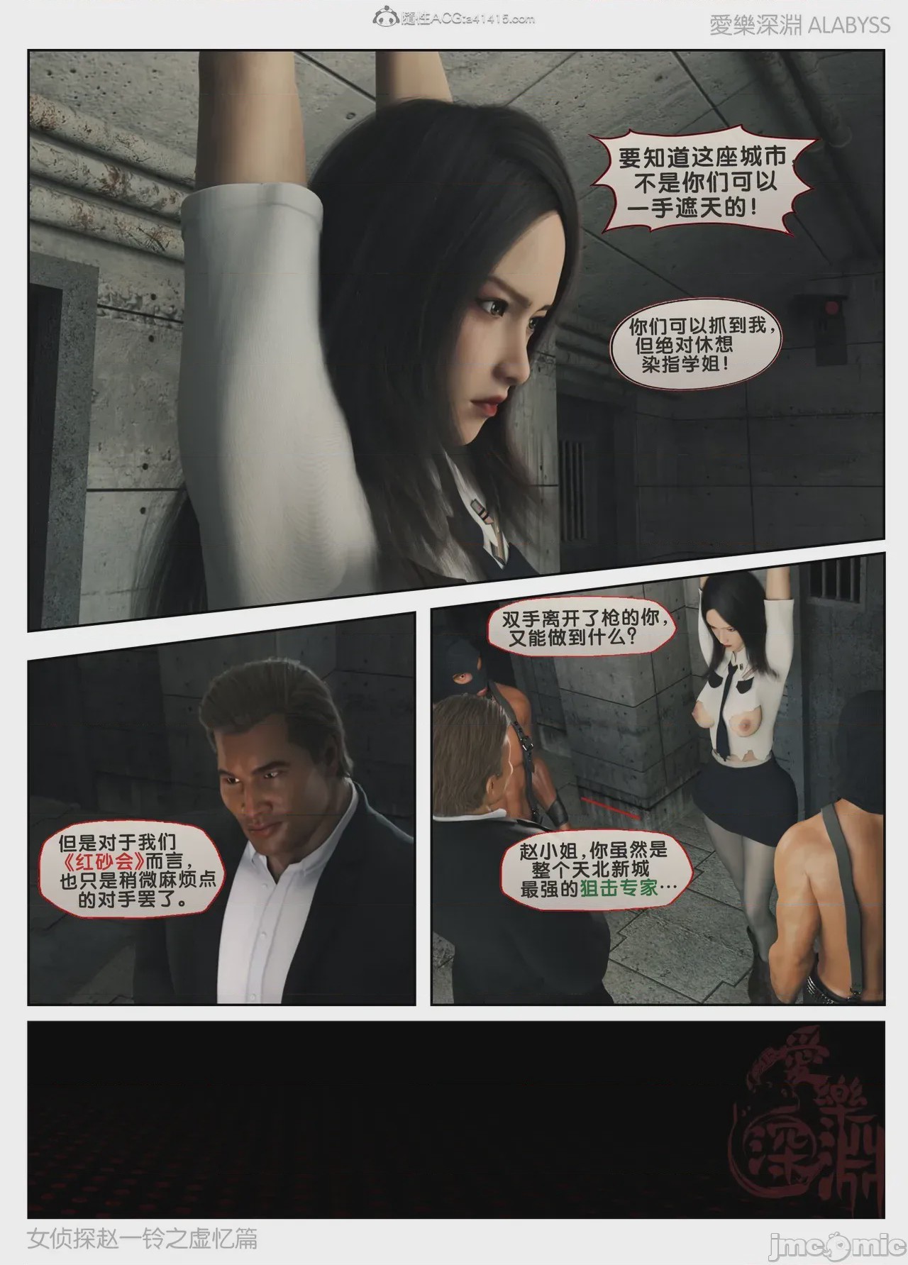 第1话，第 390 页