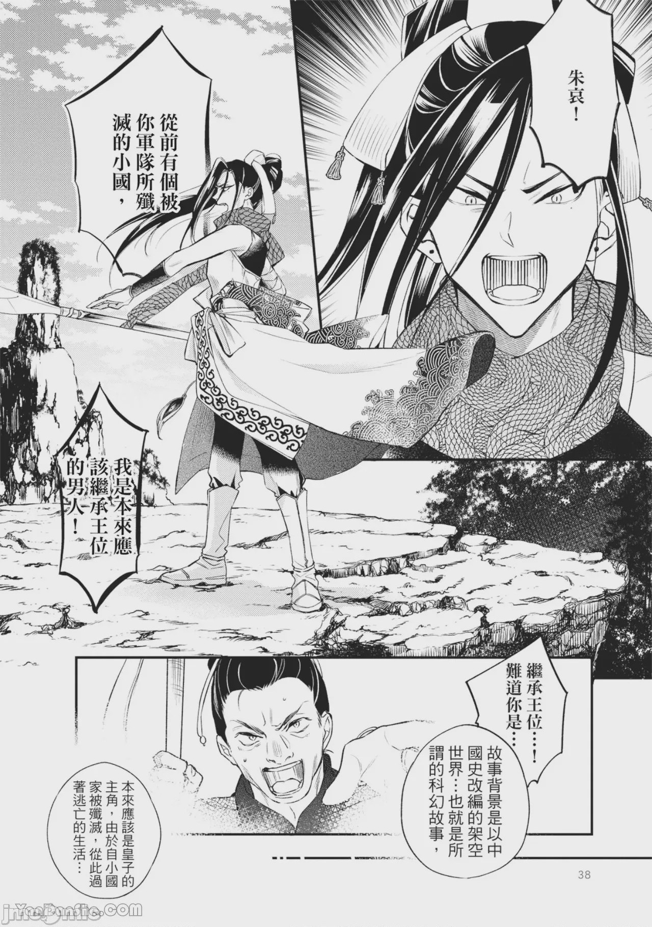 第1话，第 37 頁