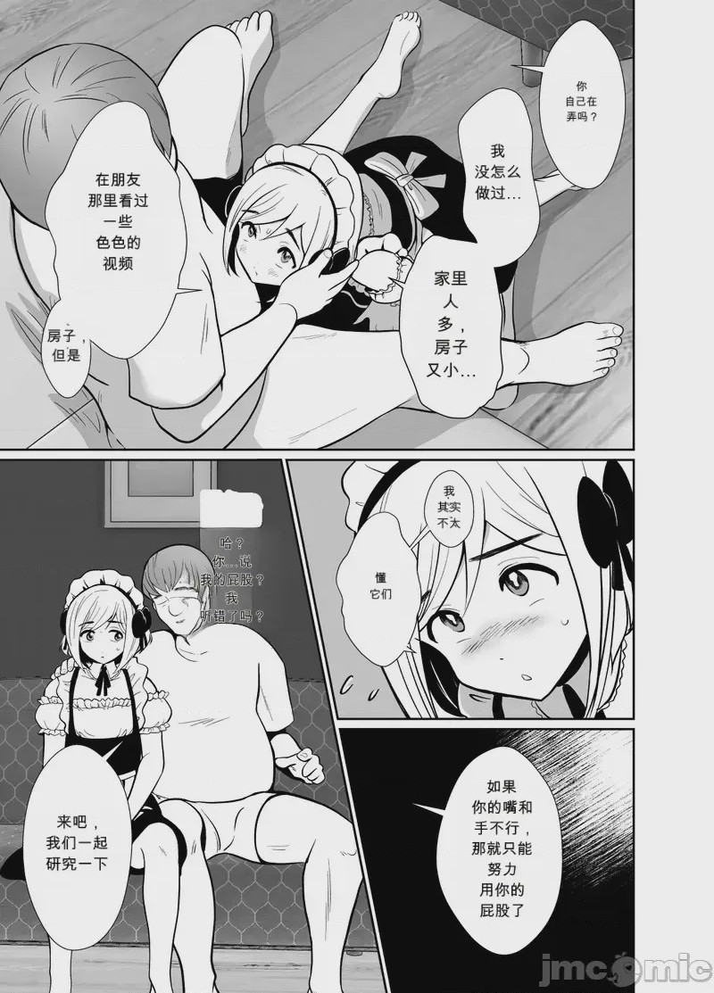 第1话, page 26