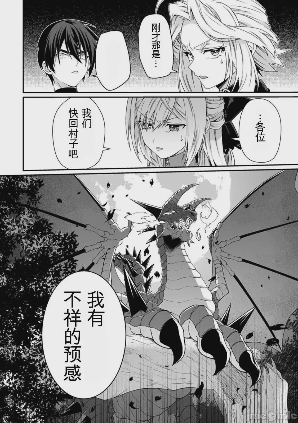 第1话, pahina 97