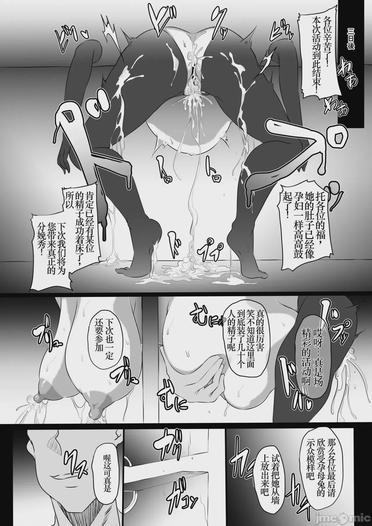 第1话、109 ページ