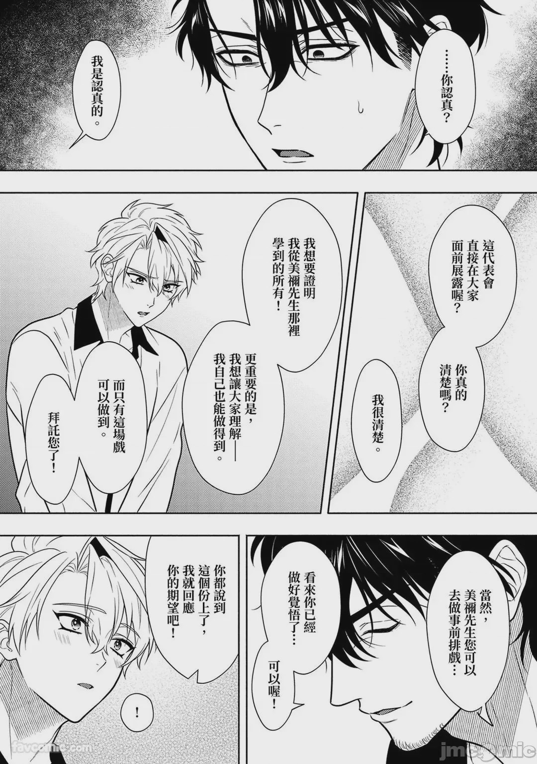 第1话、251 ページ